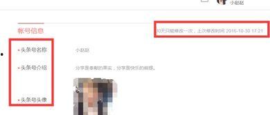头条可以换几次名字吗,揭秘身份变更背后的秘密